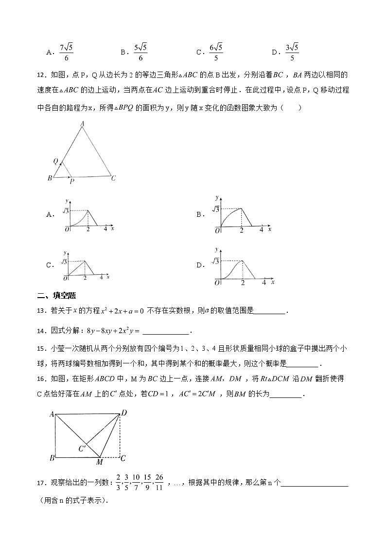山东省聊城市东昌府区2022年中考二模数学试题及答案03
