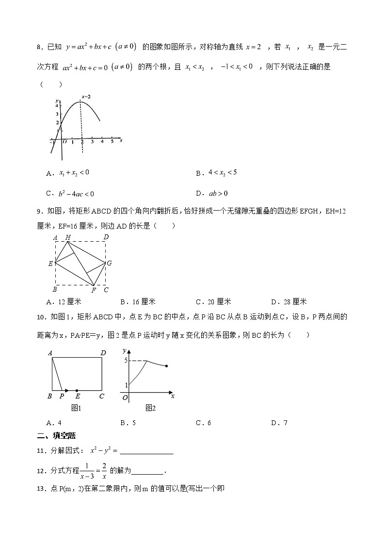 广东省广州市番禺区2022年九年级中考数学一模试题及答案02