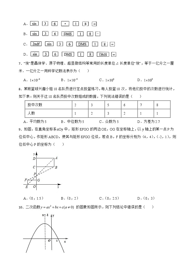 山东省烟台市龙口市2022年中考一模数学试题及答案02