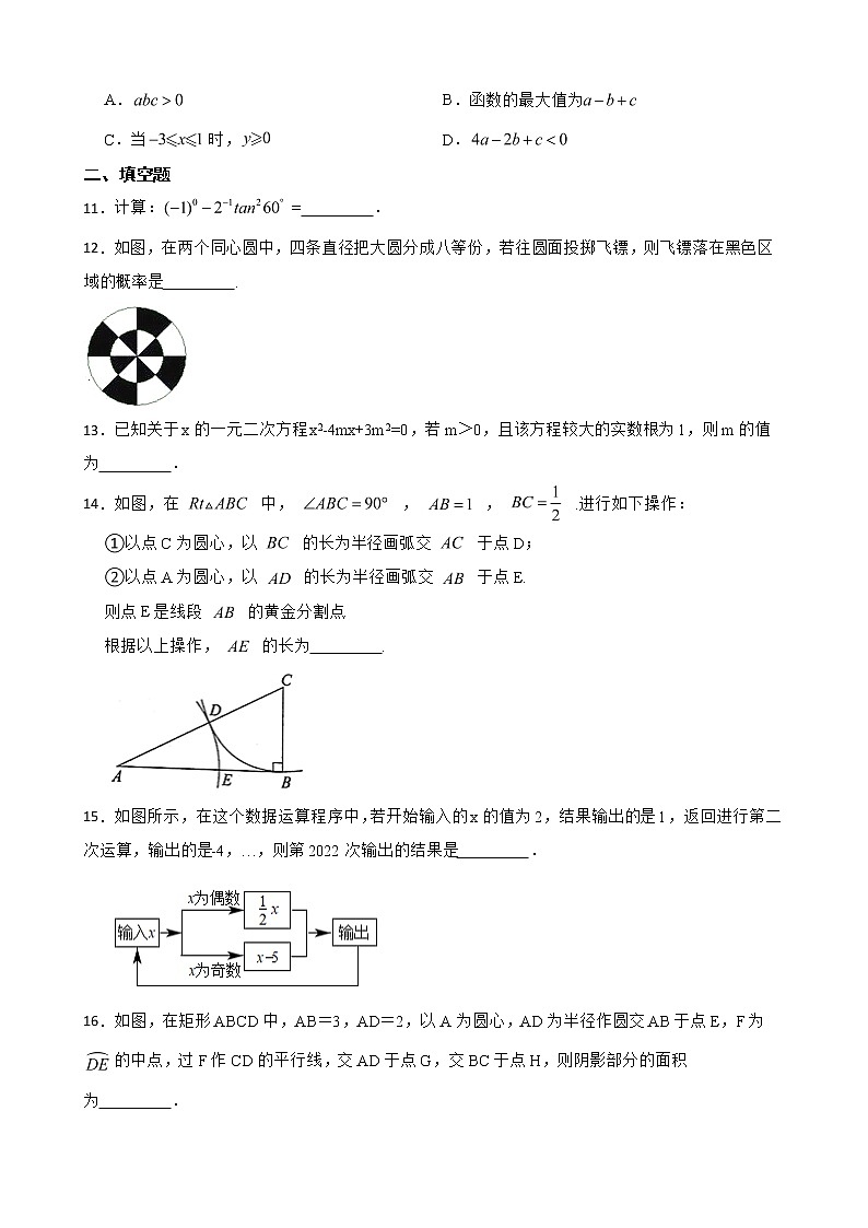 山东省烟台市龙口市2022年中考一模数学试题及答案03