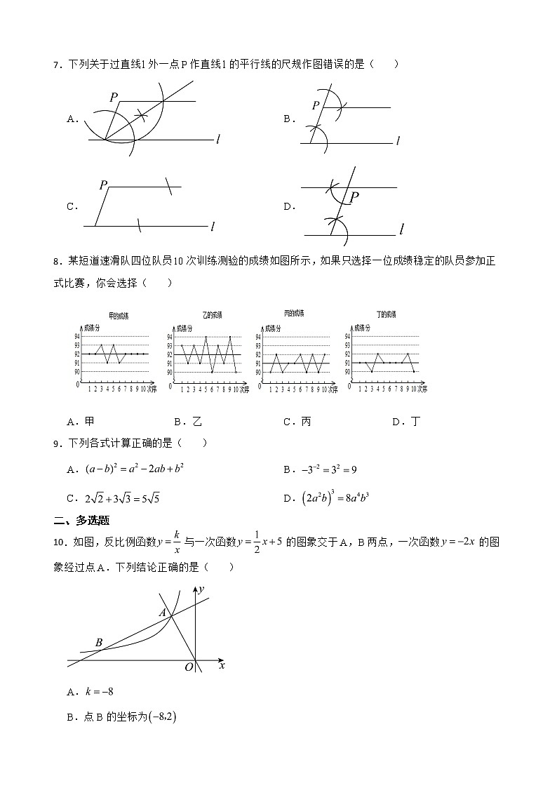 山东省寿光市2022年九年级学业水平考试数学模拟检测一（一模）及答案第2页