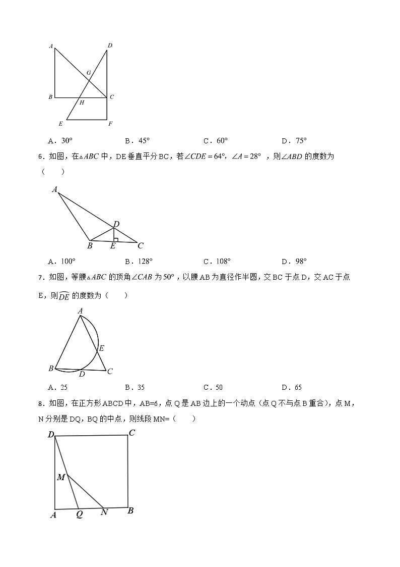 山东省聊城市2022年中考二模数学试题及答案第2页
