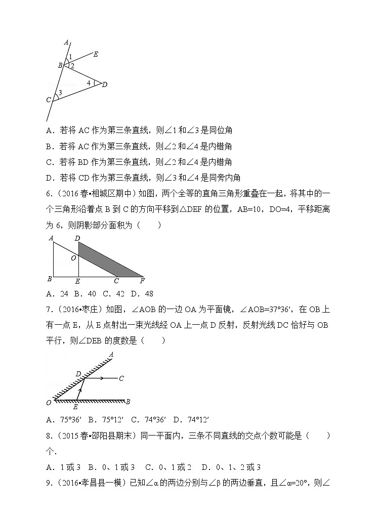 人教版七年级（下）数学 第5章 相交线与平行线 单元测试卷B（附有答案解析）02