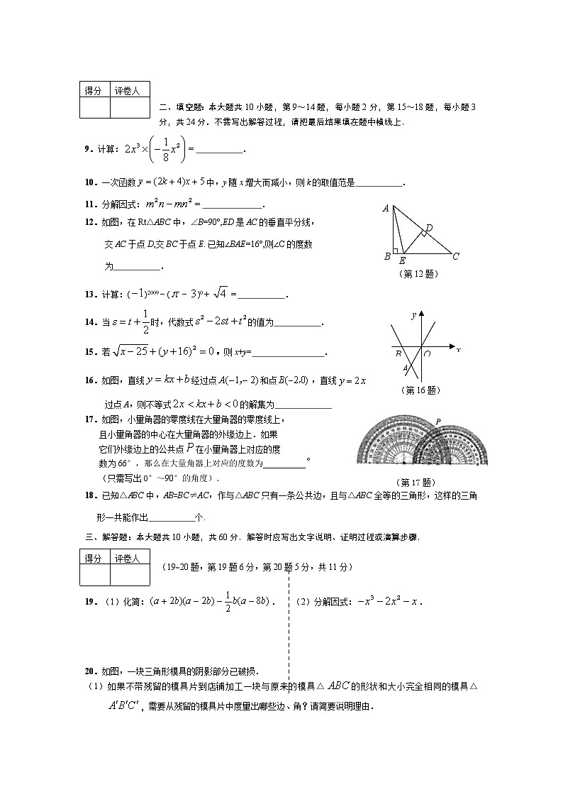 最新人教版八年级上册数学期末考试试卷及答案02