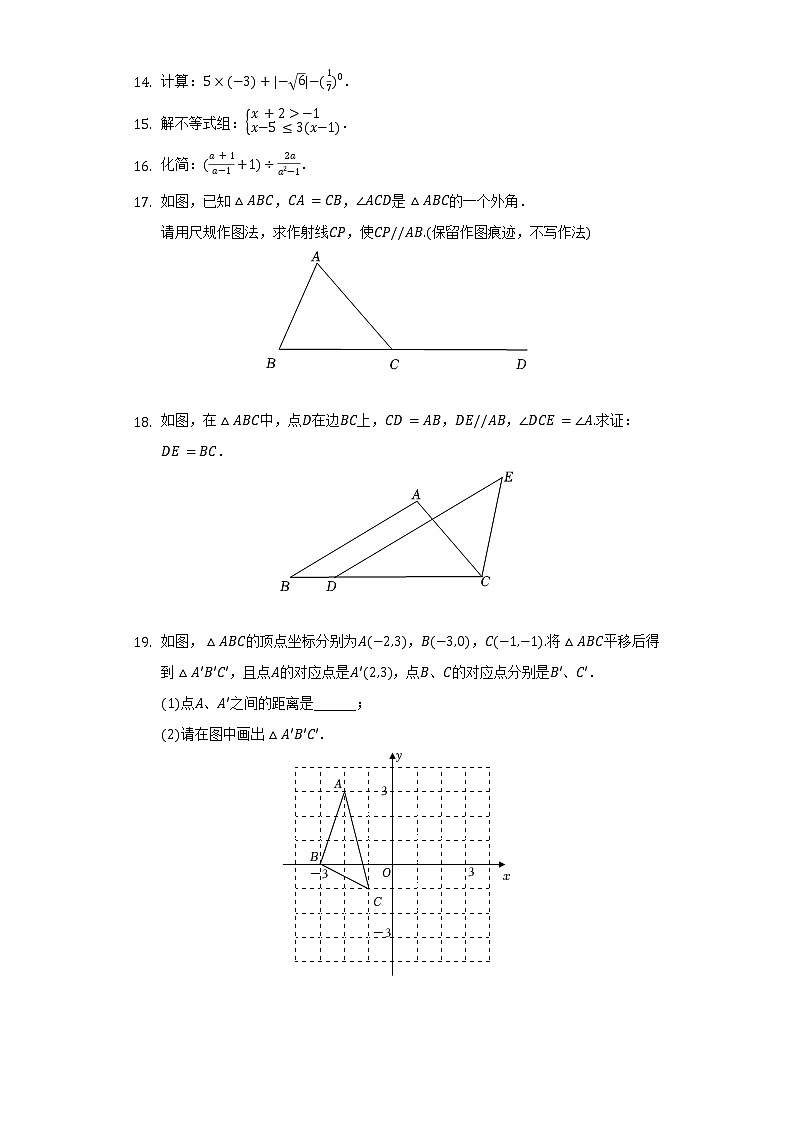 2022年陕西省中考数学试卷（A卷）（含解析）第3页