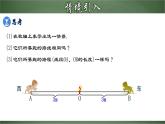 1.2.4 绝对值-2022-2023学年七年级数学上册教材配套教学精品课件(人教版)