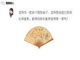 九年級上冊 24.4.1《弧長和扇形面積 》課件+教案+練習(xí)