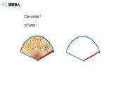 九年級上冊 24.4.1《弧長和扇形面積 》課件+教案+練習(xí)
