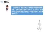 九年級上冊 24.4.2《弧長和扇形面積 》課件+教案+練習(xí)