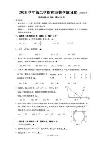 2022年上海市奉贤区6月线下初三中考二模数学试卷（含答案）