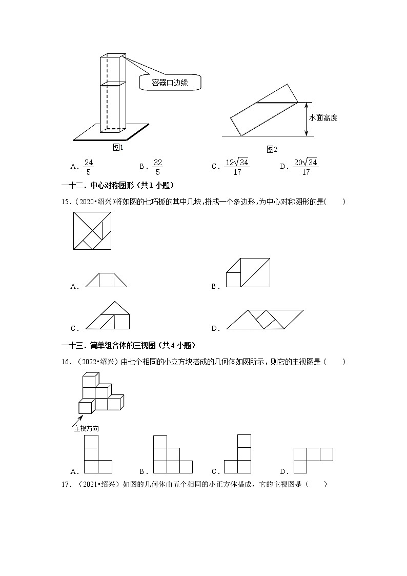 01选择题（容易题）知识点分类-浙江省绍兴市五年（2018-2022）中考数学真题分层分类汇编03