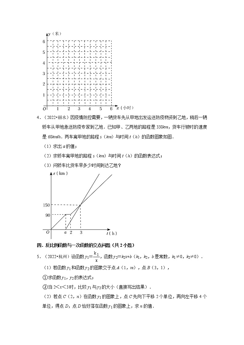 07解答题中档题知识点分类-浙江省2022年各地区中考数学真题分类汇编02