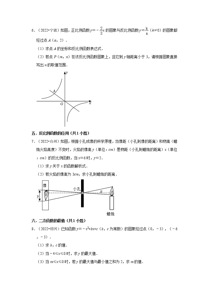 07解答题中档题知识点分类-浙江省2022年各地区中考数学真题分类汇编03