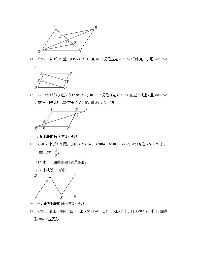 03解答题（基础题）题知识点分类-江苏省宿迁市五年（2018-2022）中考数学真题分层分类汇编第3页