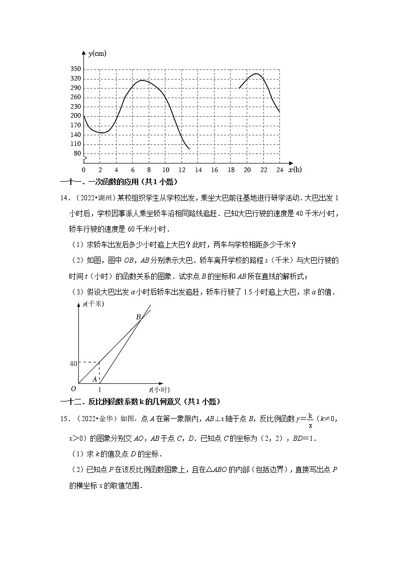 06解答题容易题&基础题知识点分类-浙江省2022年各地区中考数学真题分类汇编第3页
