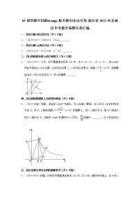 05填空题中档题&提升题知识点分类-浙江省2022年各地区中考数学真题分类汇编