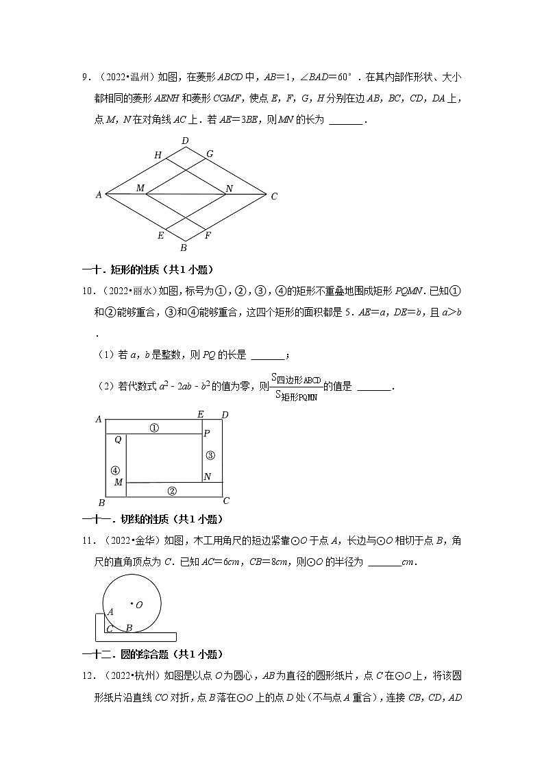 05填空题中档题&提升题知识点分类-浙江省2022年各地区中考数学真题分类汇编第3页
