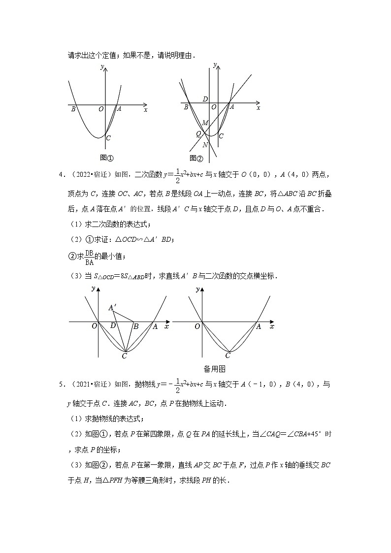 05解答题（提升题&压轴题）知识点分类-江苏省宿迁市五年（2018-2022）中考数学真题分层分类汇编02
