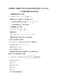 04解答题（基础题）知识点分类-浙江省杭州市四年（2019-2022）中考数学真题分层分类汇编