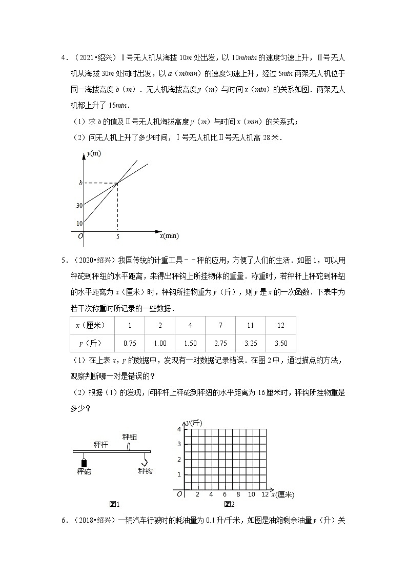05解答题（中档题）知识点分类-浙江省绍兴市五年（2018-2022）中考数学真题分层分类汇编02