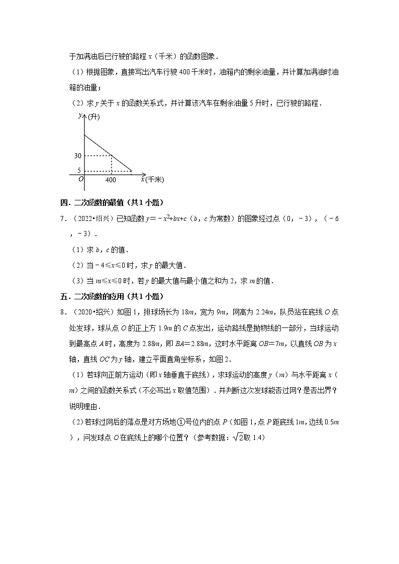 05解答题（中档题）知识点分类-浙江省绍兴市五年（2018-2022）中考数学真题分层分类汇编03