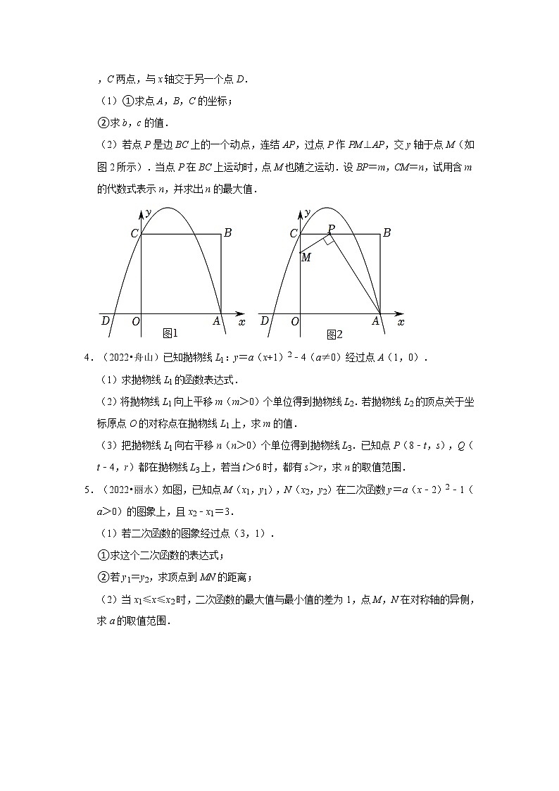 08解答题提升题知识点分类-浙江省2022年各地区中考数学真题分类汇编02