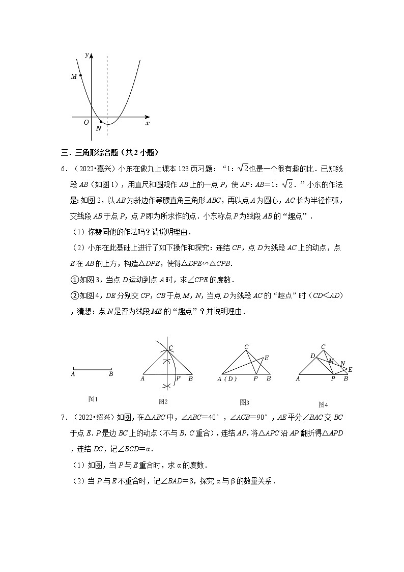 08解答题提升题知识点分类-浙江省2022年各地区中考数学真题分类汇编03