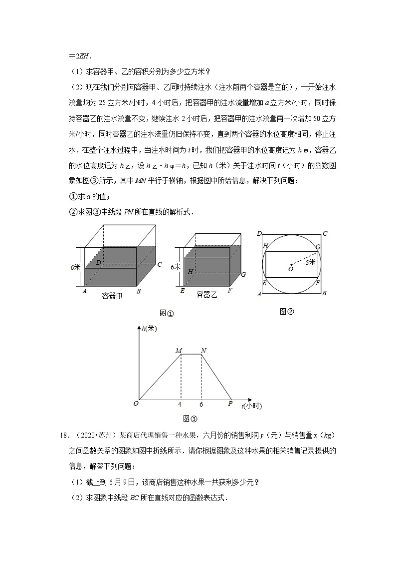 03解答题知识点分类-江苏省苏州市五年（2018-2022）中考数学真题分类汇编第3页