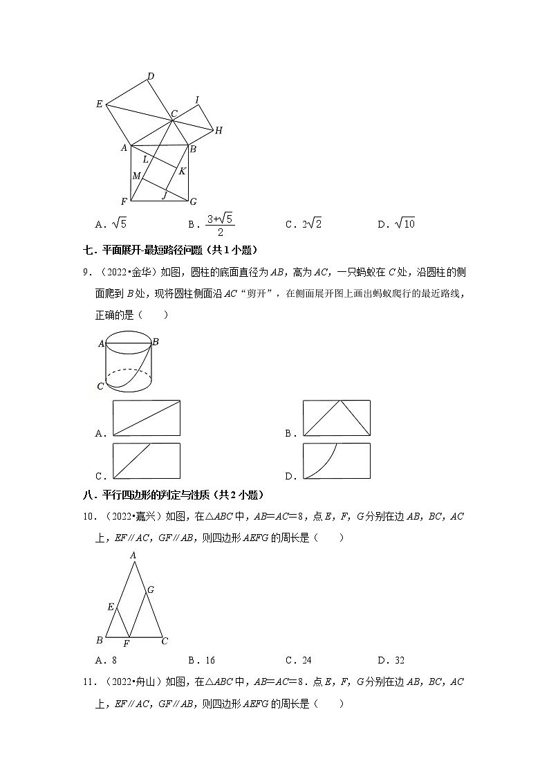 03选择题提升题知识点分类-浙江省2022年各地区中考数学真题分类汇编03