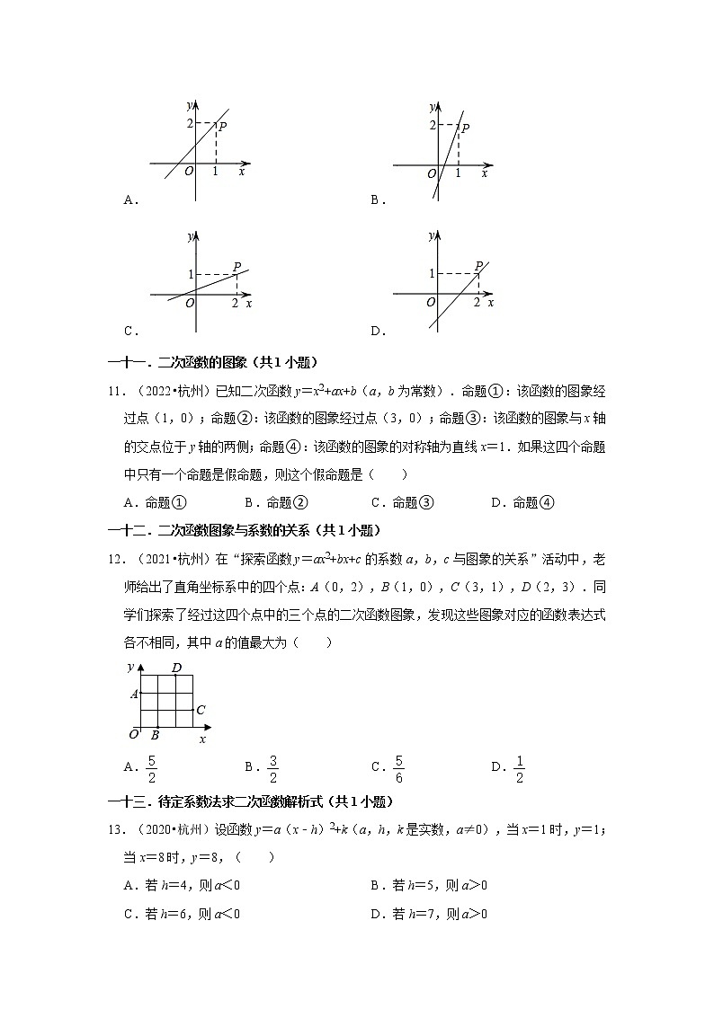 02选择题（基础题、中档题）知识点分类-浙江省杭州市四年（2019-2022）中考数学真题分层分类汇编03