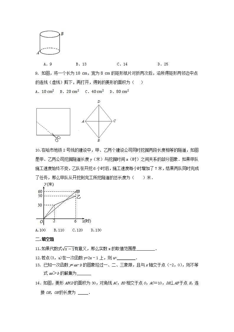 2021--2022学年人教版八年级数学下册期末复习训练第2页