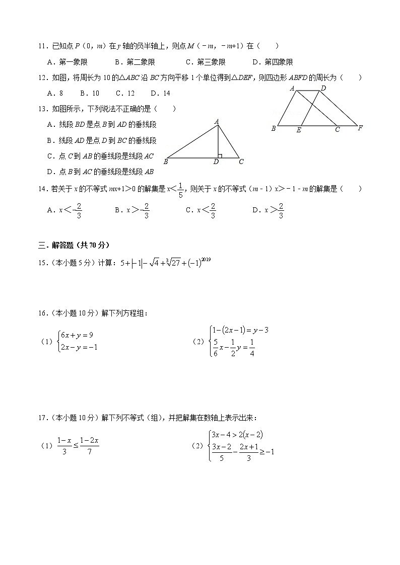 云南财经大学附属中学2018-2019学年七年级下学期期中数学试卷第2页