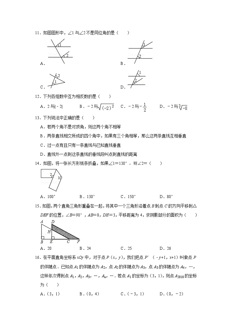 昆明市第十二中学2018—2019学年下学期数学期中考试卷第2页