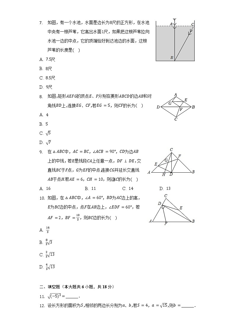 2021-2022学年湖北省武汉市武昌区八校联考八年级（下）期中数学试卷（含解析）第2页