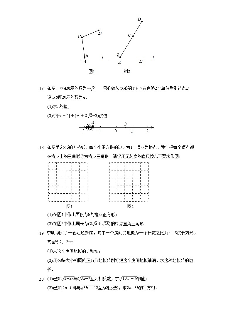 2021-2022学年江西省赣州市经开区八年级（下）第五次月考数学试卷（含解析）03