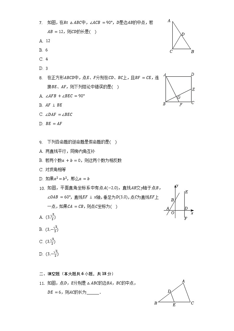 2021-2022学年湖南师大附中博才实验中学八年级（下）期中数学试卷（含解析）02