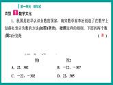 河南省2022年中考数学一轮复习课件