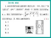 河南省2022年中考数学一轮复习课件