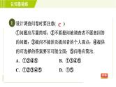 人教版七年级下册数学 第10章习题课件合集+小结复习课件+期末复习课件