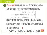 人教版七年级下册数学 第10章习题课件合集+小结复习课件+期末复习课件