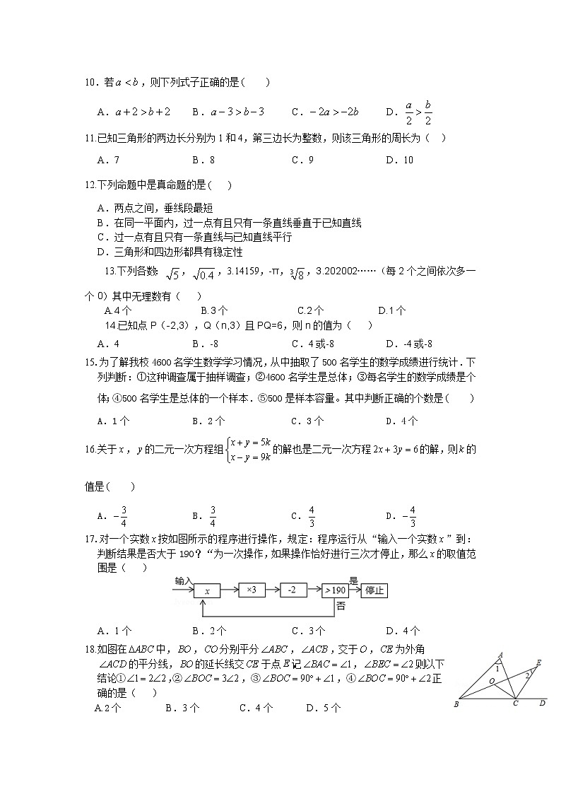 云南大学附属中学一二一校区2019—2020学年度下学期数学期中考试第2页