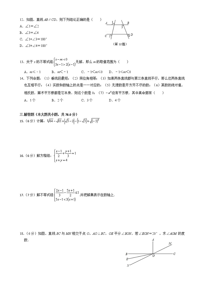 昆明市第十中学2019—2020学年度下学期期中考试第2页