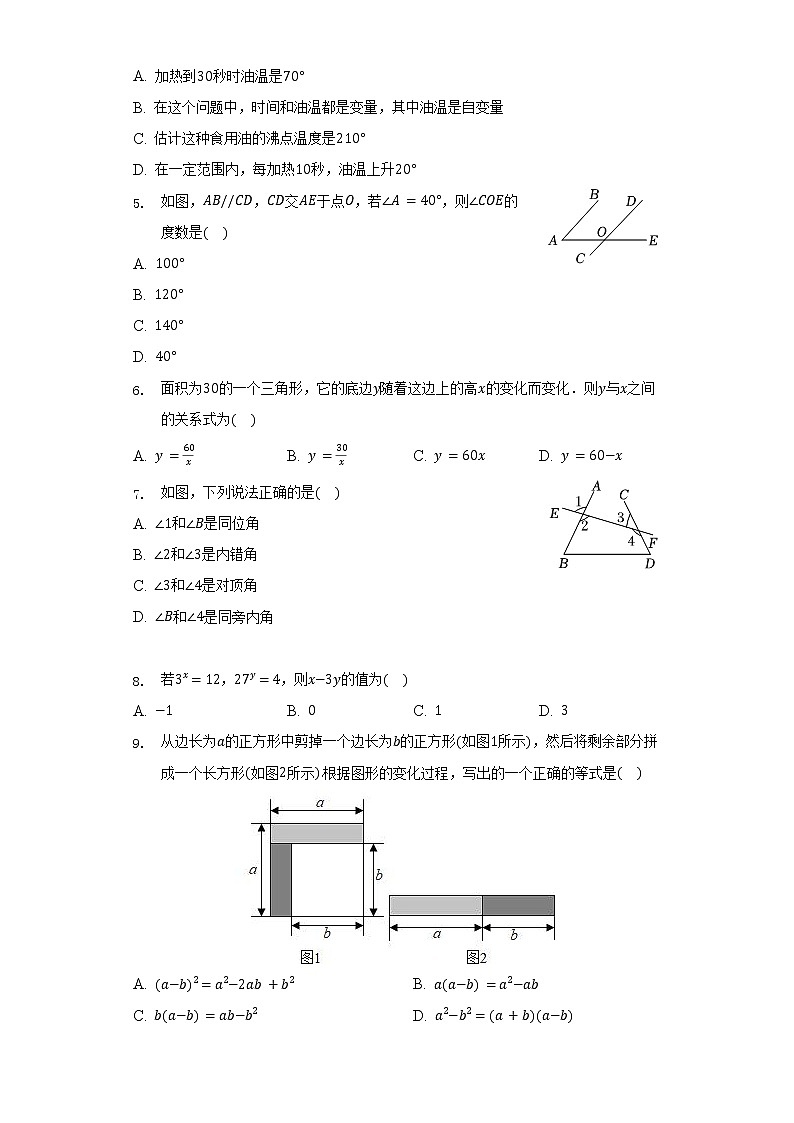 2021-2022学年河南省平顶山市舞钢市七年级（下）期中数学试卷（含解析）02