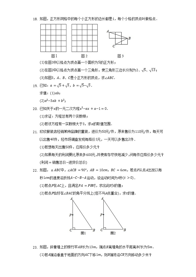 2021-2022学年安徽省安庆市潜山县部分学校八年级（下）期中数学试卷（含解析）第3页