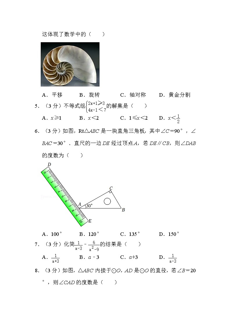 2022年山西省中考数学试卷解析版第2页