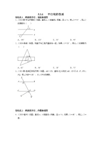 人教版七年级下册5.3.1 平行线的性质同步练习题