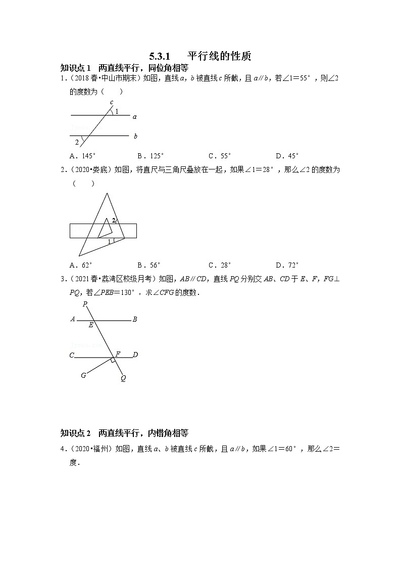 5.3.1 平行线的性质 -2021-2022学年七年级数学下册同步练习（人教版）01