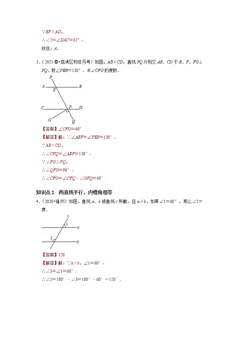 5.3.1 平行线的性质 -2021-2022学年七年级数学下册同步练习（人教版）02