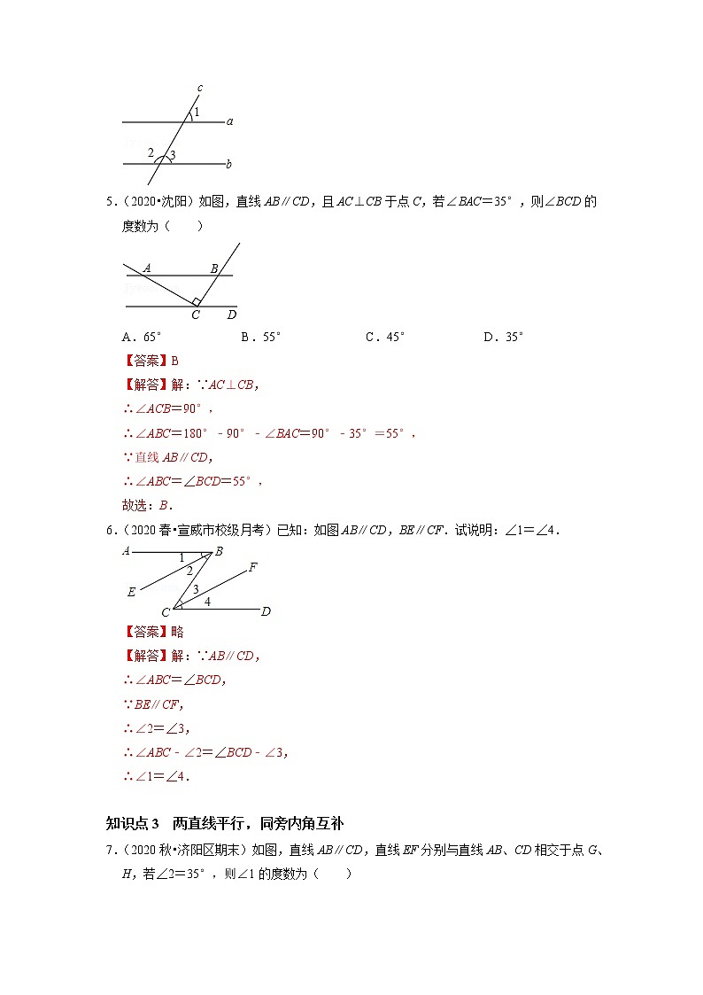 5.3.1 平行线的性质 -2021-2022学年七年级数学下册同步练习（人教版）03