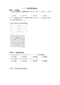 初中数学人教版七年级下册7.1.2平面直角坐标系课后练习题